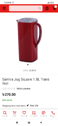 সামিরা জগ স্কয়ার লাল রঙের নতুন